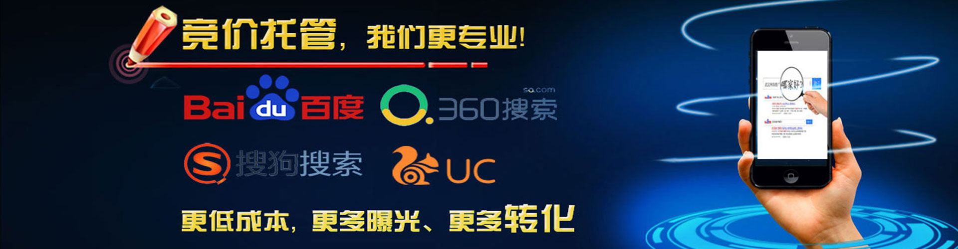 康保竞价推广