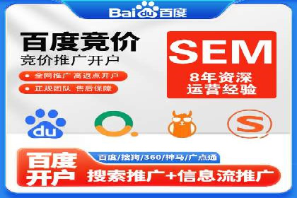 sem竞价托管代运营，助力企业腾飞的成功故事